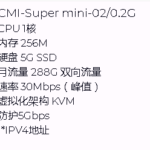 企鹅小屋香港新界CMI CMI-Super mini-02/0.2G 套餐