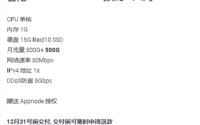 微机主机 wikihost 双12香港Cera VPS预售