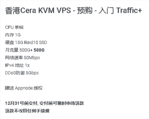 微机主机 wikihost 双12香港Cera VPS预售