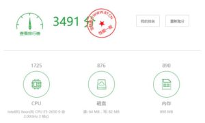浩瀚星辰 香港CN2 GIA建站VPS性能