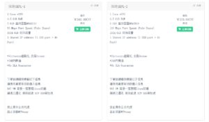 小伞云 深港IEPL