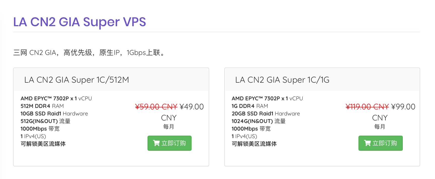 MoeCloud 新品特惠，LA CN2 GIA Super VPS