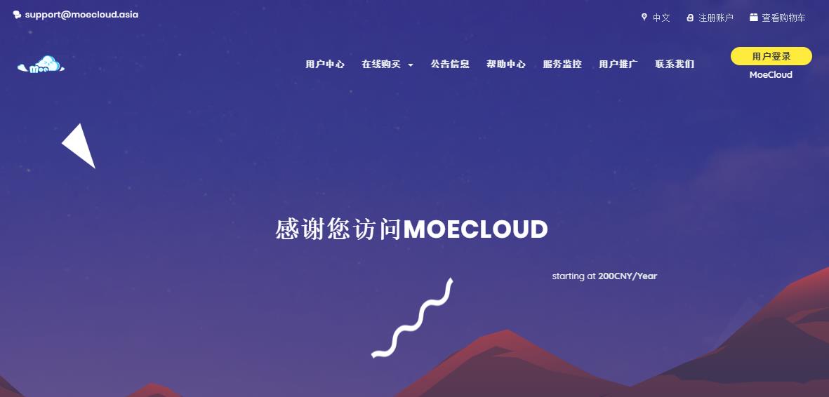 MoeCloud 青岛 Minecraft面板服务器