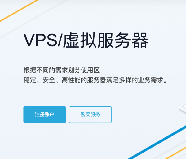 香港沙田通用VPS
