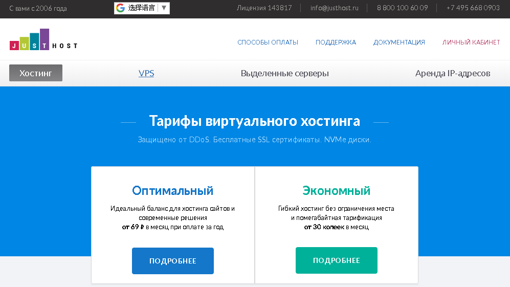 justhost 新上俄罗斯圣彼得堡机房，毛子机/200Mbps/无限流量/月付$0.74起
