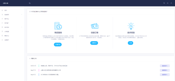 企鹅小屋 IPLC网游加速