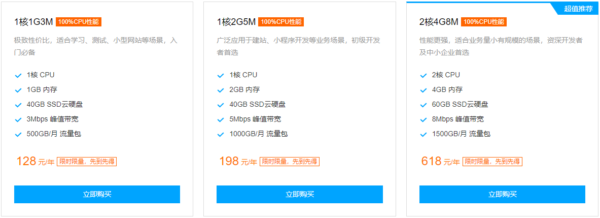 腾讯云轻量应用服务器优惠活动