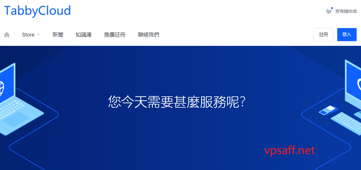 TabbyCloud 2020元旦鉅惠，全场8折/新品香港NTT+CN2，移动联通友好