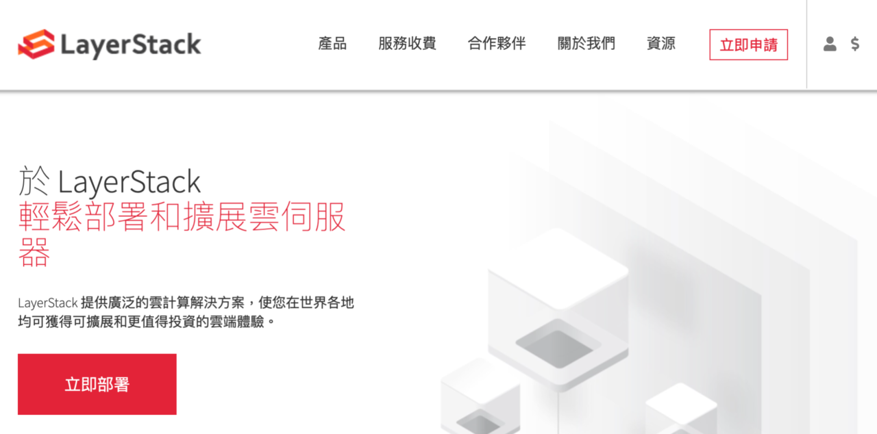 Layerstack 香港KVM/2核/4G RAM/150G NVMe/500Mbps带宽/可选CN2/月付$26.65