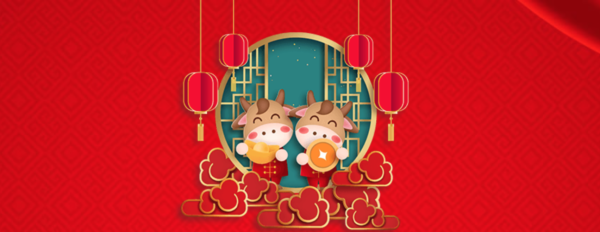 狗云 2021牛年春节活动