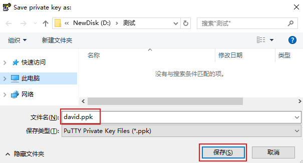 在 PuTTY Key Generator 窗口中,输入密钥名,并创建加密私钥的密码(可选)。设置完成后单击【Save private key】