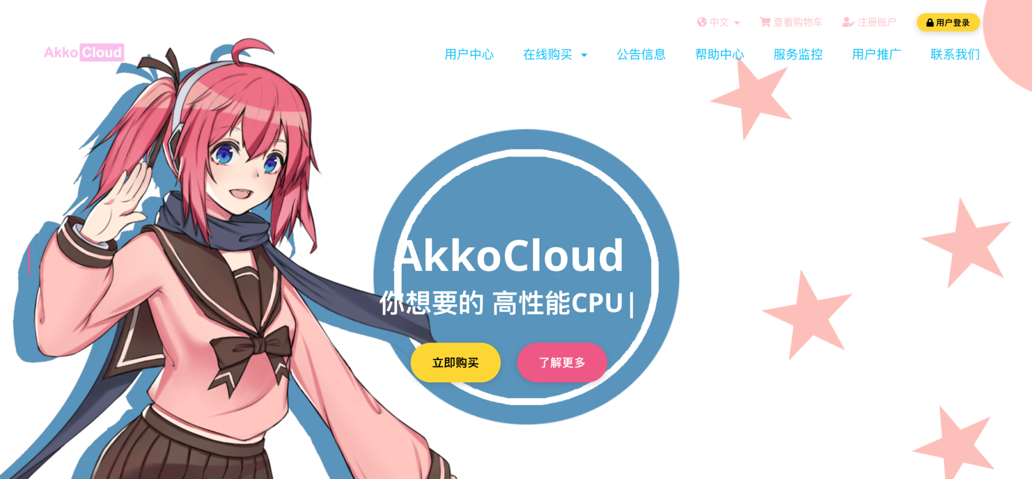 AkkoCloud 镇江BGP E5独服补货，双路E5-2695v2/64G内存/月付仅4￥99