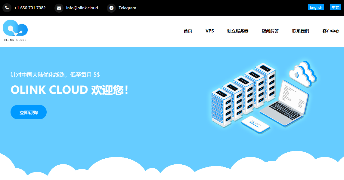 Olink Cloud 美国圣何塞 AS9929线路 VPS，8折促销！G口仅月付$5.6USD