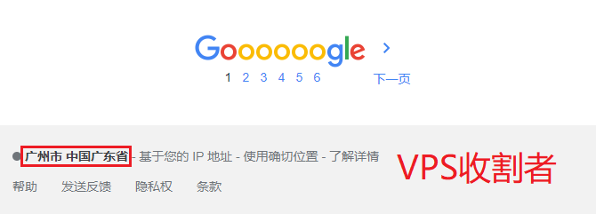 IP被谷歌定位中国