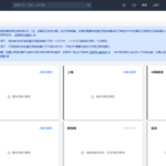 腾讯云轻量内网互联