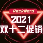 RackNerd 2021年双十二活动