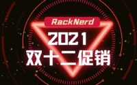RackNerd 2021年双十二活动