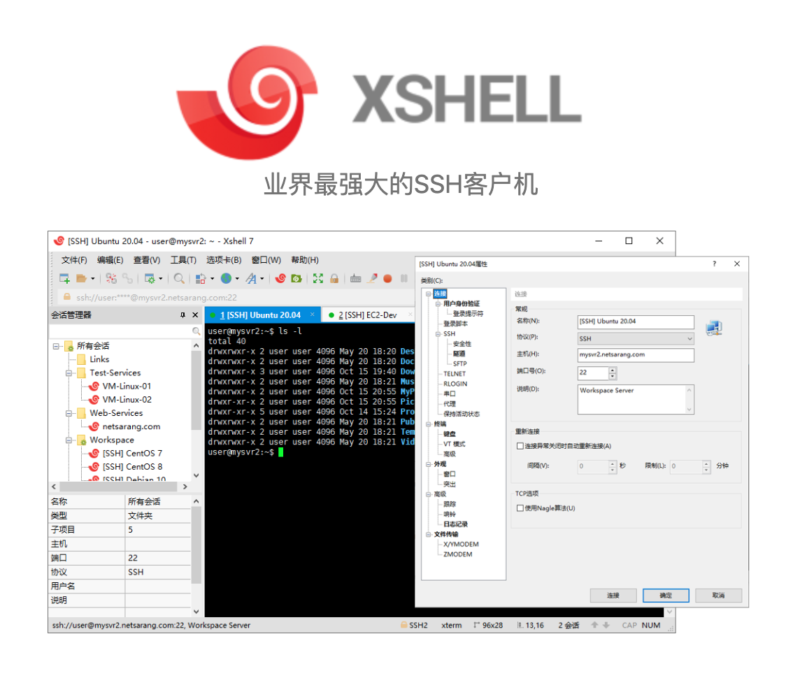 XShell