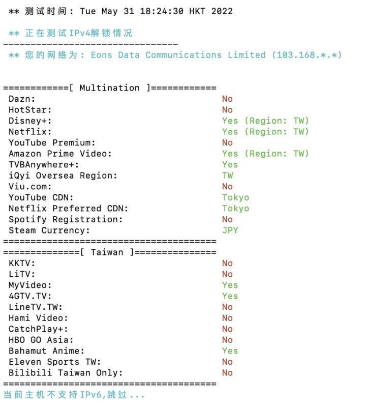 快车道 日本东京BGP VPS 流媒体解锁情况