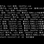 一键dd RockyLinux 9 (Blue Onyx)