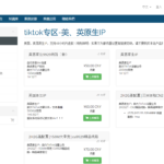 六六云日本VPS季付特价，500Mbps直连大陆优化线路，￥100/季