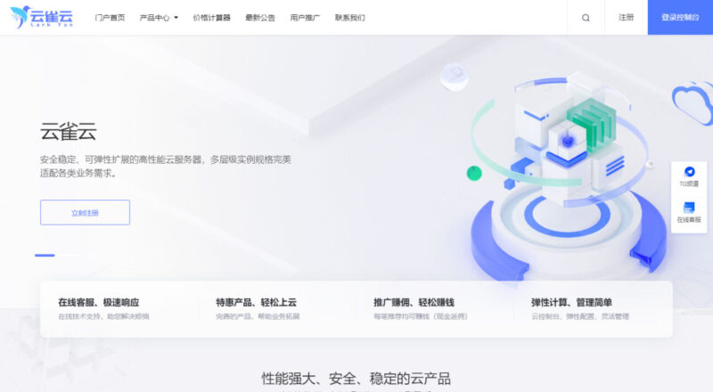 云雀云（larkidc.com）