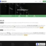 ByteVirt 新上便宜美国NAT大盘VPS，$2/月起，500~4T存储可选，最高24T大流量