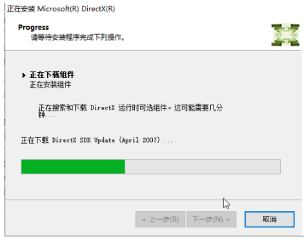 运行dxwebsetup进行安装