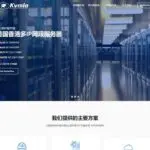 Kvmla 日本/新加坡独立服务器优惠，E3/16G/480G SSD/300Mbps/月付￥280