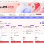 腾讯云2024新春采购节，云服务器新用户￥61/年起，老用户￥99/年起