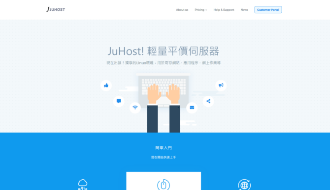 Juhost