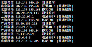 AcckCloud美国洛杉矶4837 VPS服务器其他地区回程路由