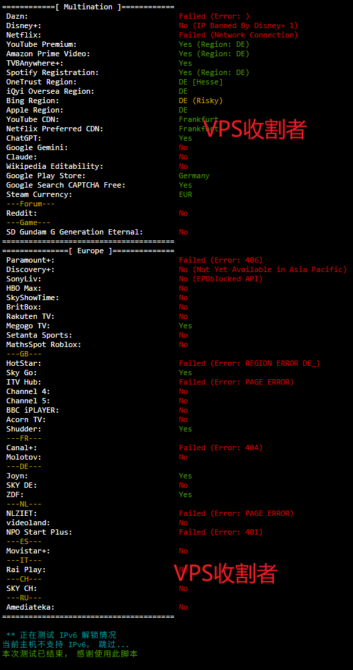 腾讯云德国法兰克福200M锐驰型轻量流媒体解锁测试