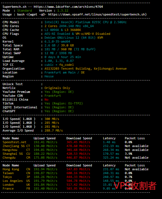 腾讯云德国法兰克福200M锐驰型轻量superbench测试