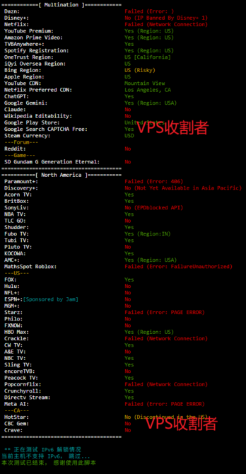 腾讯云美国硅谷200M锐驰型轻量流媒体解锁检测