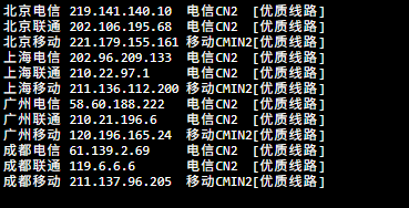 搬瓦工纽约CN2 GIA-E USNY_8机房回程线路
