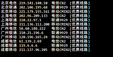 美国CN2 GIA云服务器(三网优化) 回程线路