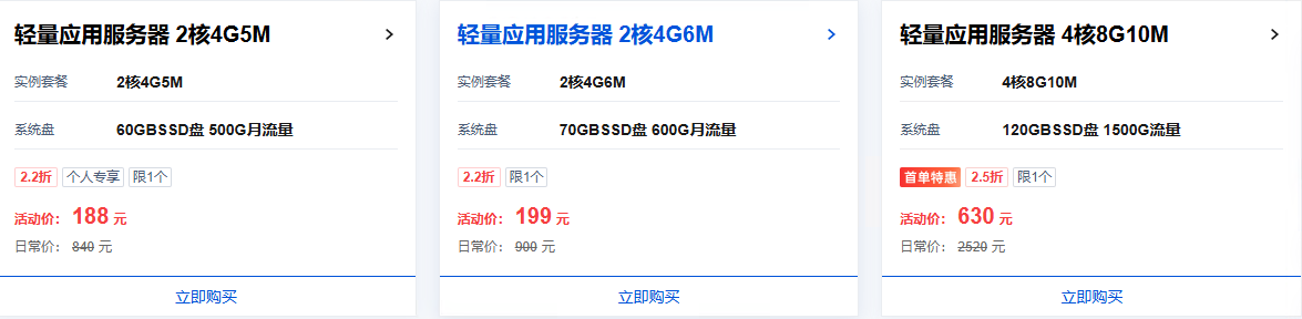 腾讯云五周年庆· 同价续费专区