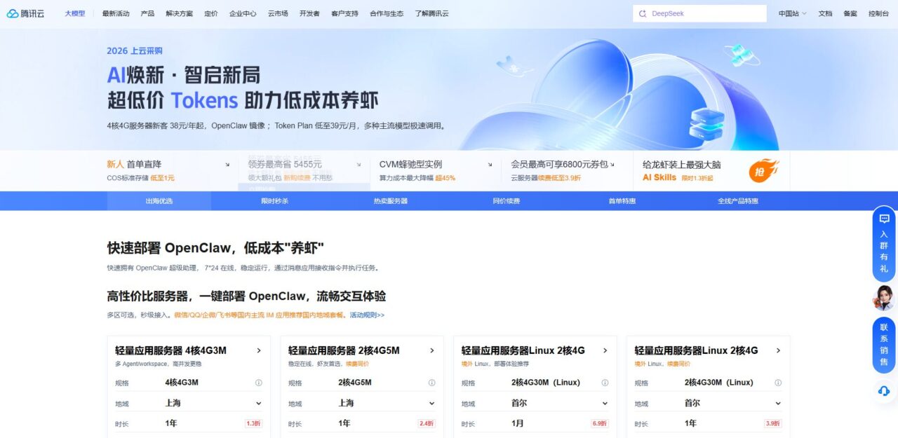 腾讯云AI服务器