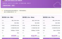 云悠美国洛杉矶C.Lite