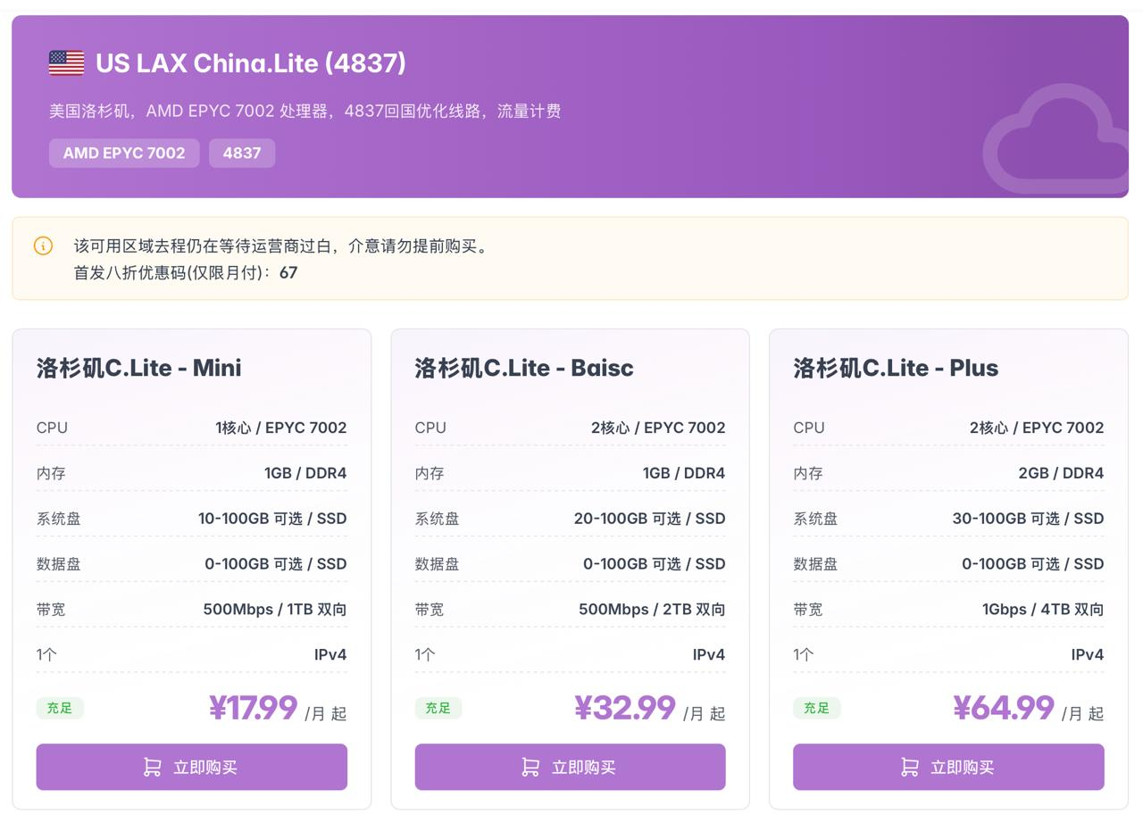 云悠美国洛杉矶C.Lite